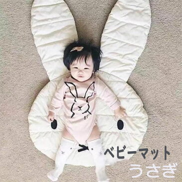 ベビーマット ウサギ 北欧 赤ちゃんベビーマット 寝相アート 折りたたみ 子供部屋 飾り サニーマット おしゃれ 出産お祝い ホワイト リビング 床 赤ちゃん子供 インテリア 写真撮影 クッション プレイマット 出産 プレゼント