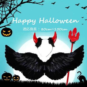 【スーパーセール P5倍】子供 ハロウィン 衣装 悪魔の翼 悪魔 天使の羽 ホワイト ブラック キッズ コスプレ コスチューム 女の子 誕生日 プレゼント ギフト 仮装パーティー 発表会 劇場