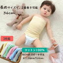 【5と0のつく日 P10倍UP】腹巻き キッズ ベビー 赤ちゃん 子供 腹巻 3枚組 子供用 腹巻き 子ども はらまき 子供 用 冷え対策 オーガニックコットン 綿100% 純綿 通気性良い 寝冷え 伸縮性 二重巻き 夏 ベビー赤ちゃん(4)