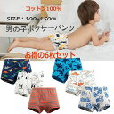 【お買い物マラソン P10倍】下着 男の子 ボクサーパンツ 6枚セット 男子下着 肌着 お得 ボクサーパンツ キッズ下着 3コットン100 パンツ 綿100 男...