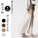 【スーパーセール 10%OFF】母の日 プレゼント エプロン レディース 女子 ロングエプロン おしゃれ ガーデニングエプロン 綿 麻 ポケット付き 30代 40代 50代 ナチュラル ロング 長い ワンピース かわいい エプロンドレス 北欧 おしゃれ コットン 麻 リネンエプロン