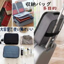 【お買い物マラソン P10倍UP 】収納バッグ 整理整頓 大掃除 便利グッズ トラベルバッグ 家庭 資料 収納ポーチ オフィス収納 キャリーオンバッグ 資料 収納バック 撥水機能資料 収納バッグ バック 防水 人気 便利 整理整頓 書類 インテリア 小物整理ケース