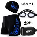 【お買い物マラソン P10倍UP 】水着 メンズ 男子 水泳セット 男 水着セット 競泳水着 男性用 おしゃれ 海水パンツ スイムウエア ジム 男性 水泳パンツ...