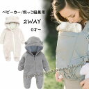 カバーオール もこもこ 春 秋 ベビーカー 抱っこ紐 防寒ケープ ベビー 赤ちゃん 着ぐるみ 新生児足つき クマ 60 70 80 男の子 女の子 ロンパース ...