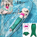 【お買い物マラソン P10倍】人魚 コスプレ 衣装 キッズ 水着 コスプレ 子供 女の子 仮装 子供 コスチューム 衣装 人魚 水着 女の子 人魚姫 ハロウィン...