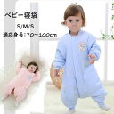 【5と0のつく日 P10倍UP 】カバーオール 冬 ベビーカー防寒グッズ もこもこ 寝袋 人型 子供 寝袋 キャンプ キッズ カバーオール キャンプ用品 ねぶくろ おくるみ 秋冬 70 80 90 モコモコ ベビー ベビーカー ベビーカー ブランケット 防寒対策