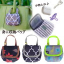 【お買い物マラソン P10倍UP】ポーチ 小物入れ イヤホンケース キッズ マタニティ おしゃぶりバッグ 収納バッグ 小物 イヤホン 収納 バッグ カラビナ 忘...