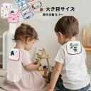 【7/1ワンダブルディー P10倍UP 】汗取りパッド ベビー 赤ちゃん 汗取りパッド 子供 ガーゼ ポケット付き コットン 背中 汗取りパット赤ちゃん ベビー オーガニックコットン 寝冷え対策 パット ベビー 0歳 1才 2才 3才 お洒落 快眠 苺、白鳥、宇宙、猫、クマ