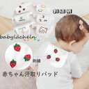 【お買い物マラソン P10倍UP 】汗取りパッド 背中 6枚セット 授乳パット 子ども 汗取りパッド 赤ちゃん ベビー 子供 汗取パッド キッズ コットン 背中 4層ガーゼ ベビー汗取りパット赤ちゃん ベビー オーガニックコットン 寝冷え対策 パット ベビー 0歳 1才 2才 3才