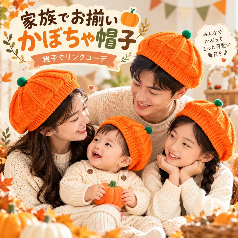 ハロウィン カボチャ帽子 帽子 コスプレ かぼちゃ カボチャ レディース メンズ 子供 恋人ペア ハロウィンパーティー…