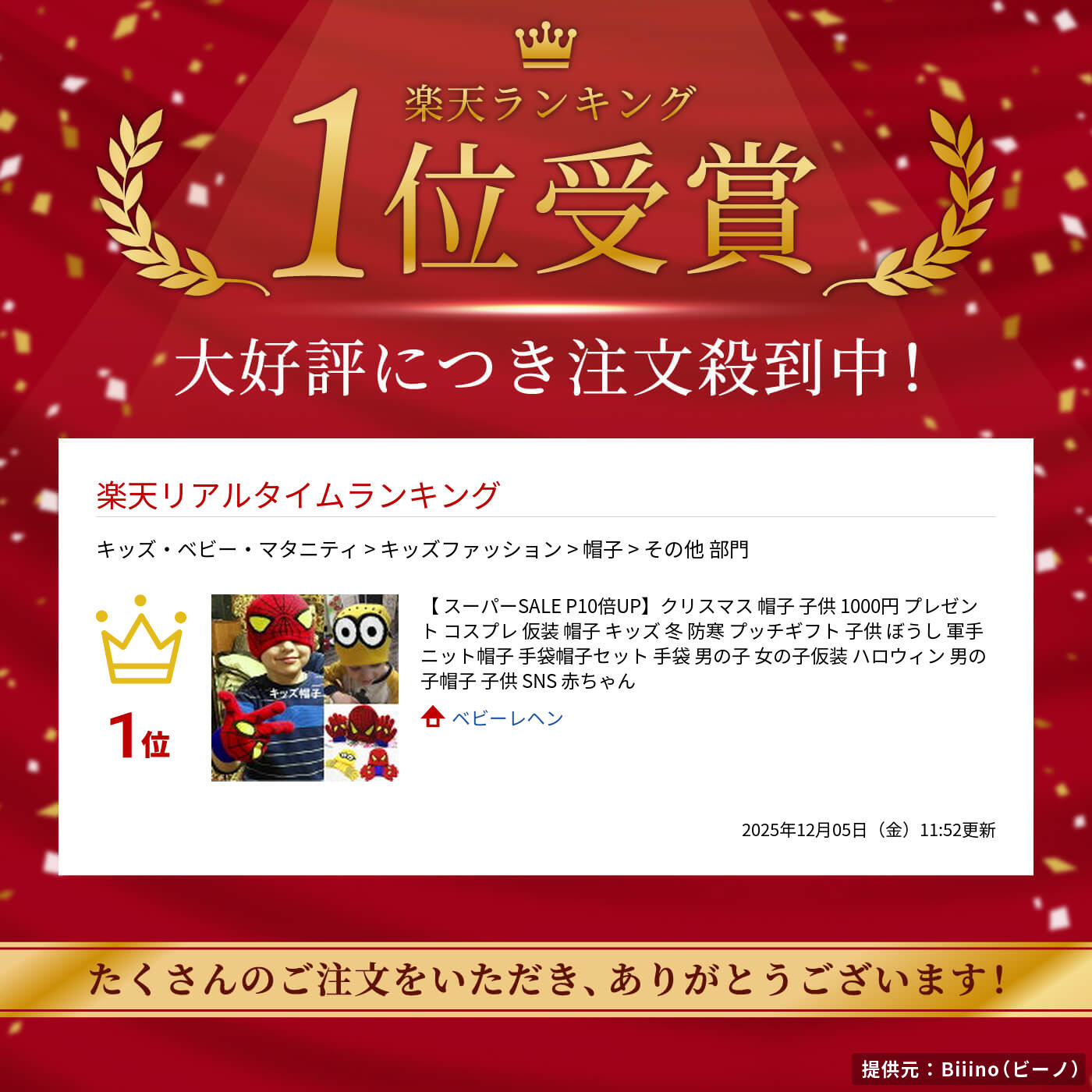 【 スーパーSALE P10倍UP】クリスマス 帽子 子供 1000円 プレゼント コスプレ 仮装 帽子 キッズ 冬 防寒 プッチギフト 子供 ぼうし 軍手 ニット帽子 手袋帽子セット 手袋 男の子 女の子仮装 ハロウィン 男の子帽子 子供 SNS 赤ちゃん