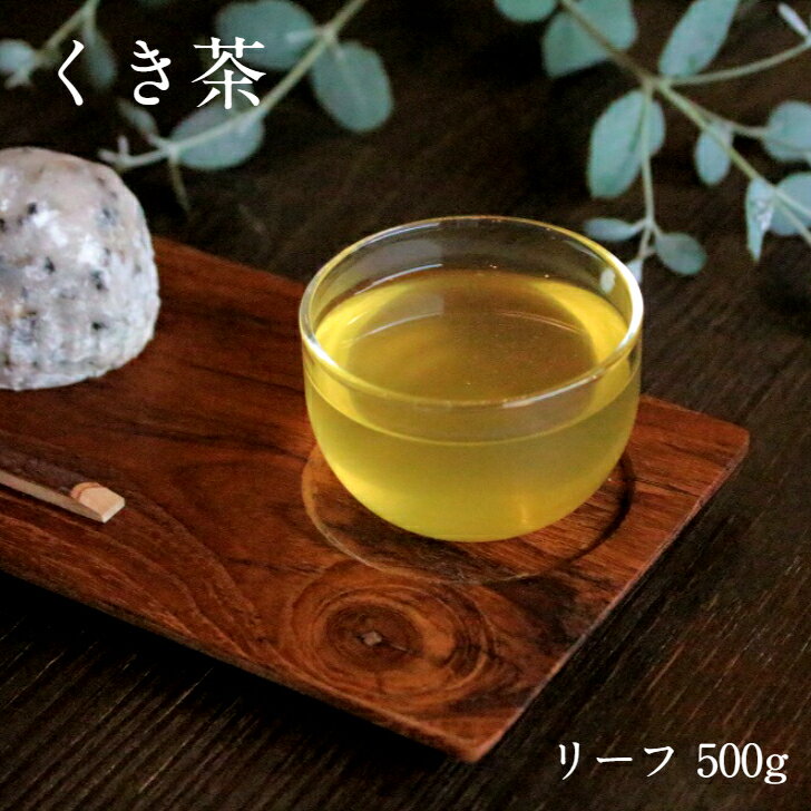 Rakuten - 【くき茶 リーフ 500g】（茎茶 棒茶）