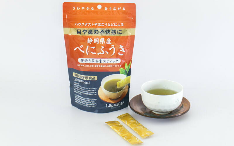 【機能性表示食品】【べにふうき茶 釜炒り製 粉末スティック 1.5g×20本】