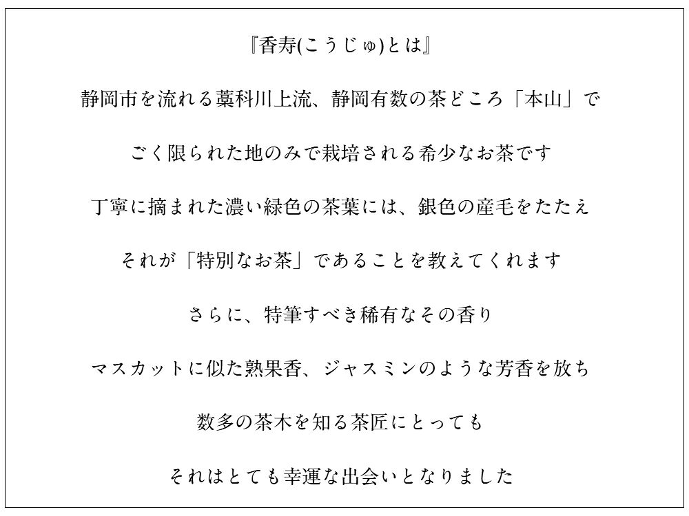 【La 香寿 ティーバッグ 2g×10個】ふじ...の紹介画像2