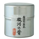 【本山抹茶研究会】抹茶 駿河の昔 40g 缶入り