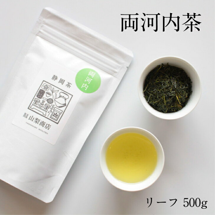 Other - 【両河内茶 リーフ 500g】静岡茶