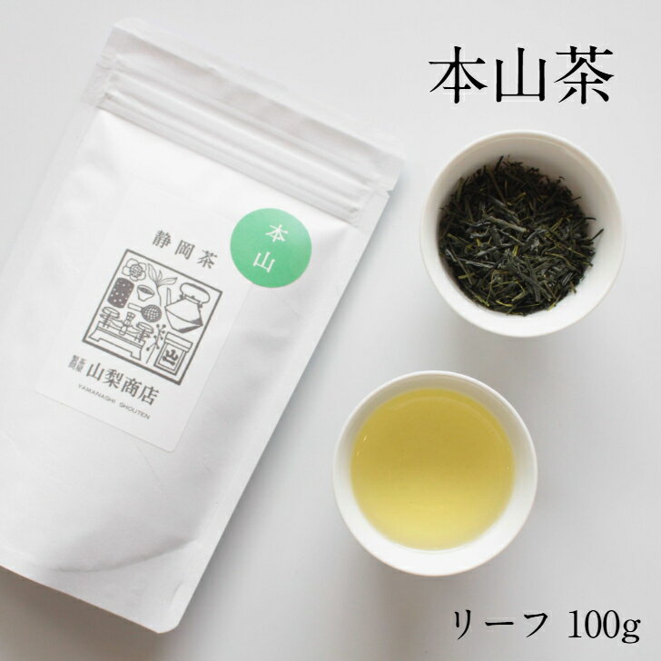 Rakuten - 【本山茶 リーフ 100g】静岡茶