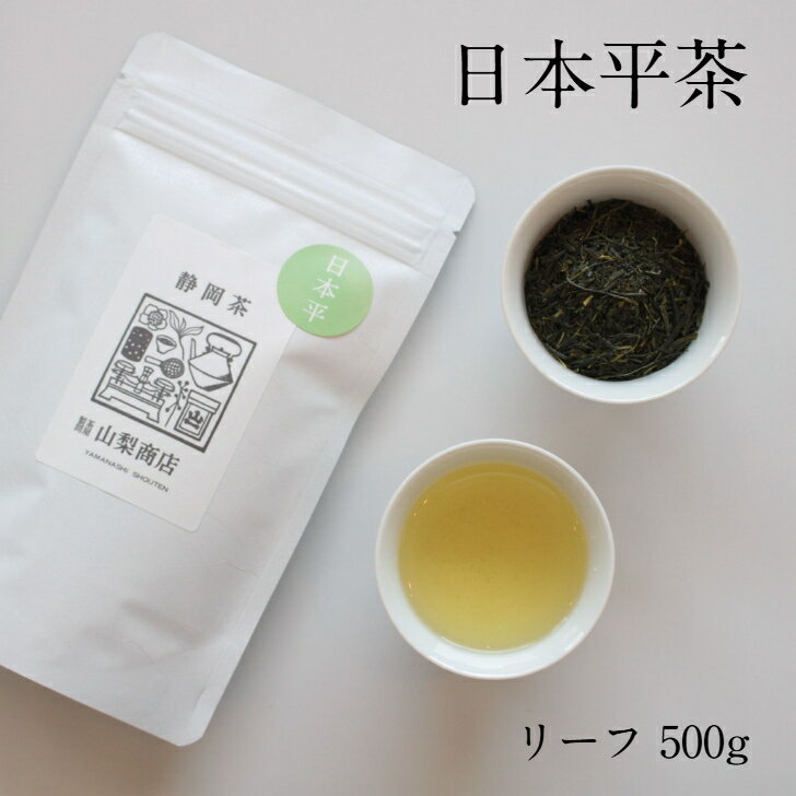 Tea Leaves - 【日本平 リーフ 500g】静岡茶
