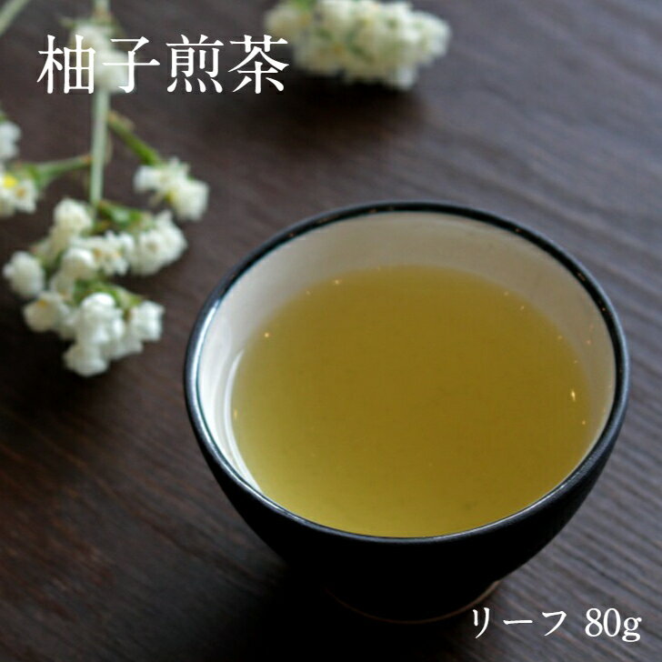 【柚子煎茶　リーフ 80g】
