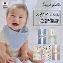【楽天1位受賞】出産祝い のし袋 かわいい 日本製 祝儀袋 スタイ ガーゼ Lien de famille リヤンドファミーユ 男の子 女の子 可愛い よだれか...