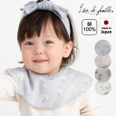 日本製 スタイ 綿100% lien de famille リヤンドファミーユ 花柄 スタイ 円形 花 日本製 おしゃれ かわいい 大きめ よだれかけ ガーゼ ...