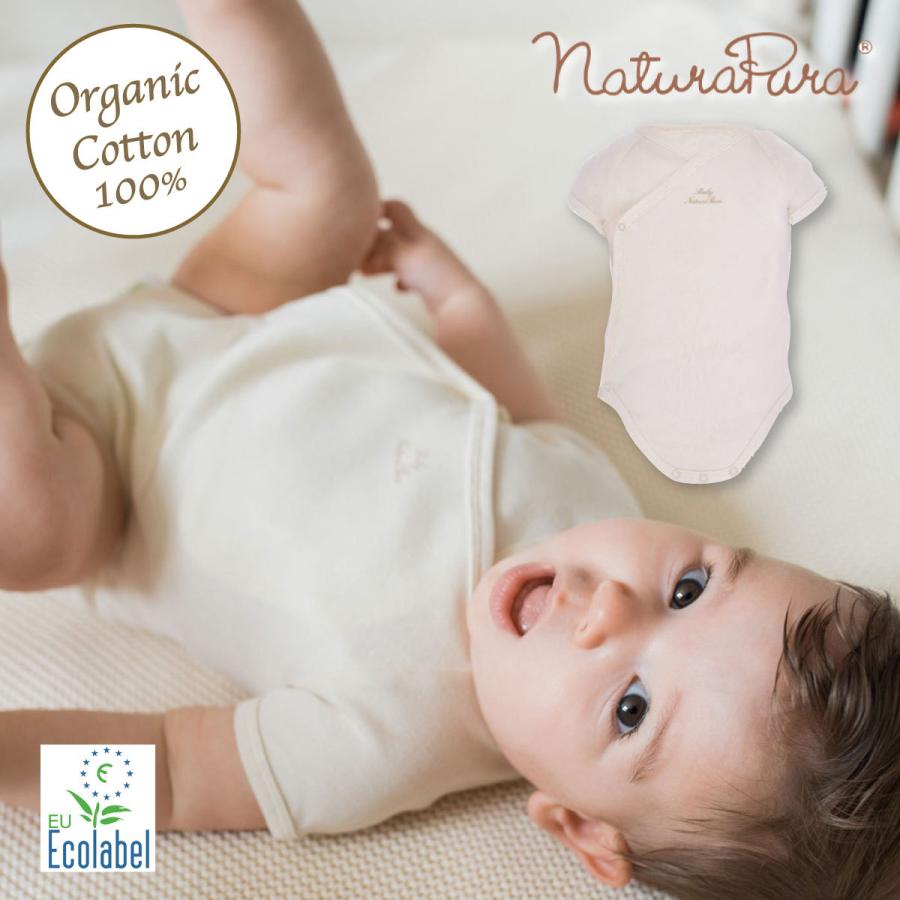 naturapura ナチュラプラ オーガニックコットン ベビー 肌着 半袖 60 70 80 赤ちゃん ロンパース ボデ..