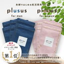 【夫婦セット】【お得な約6ヶ月分セット】【医師・薬剤師W監修】plusus for women & men