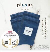 ご夫婦二人で始められる妊活葉酸サプリメント「plusus(プラサス)formen」