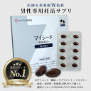 【医師 薬剤師監修】還元型CoQ10 亜鉛 ソイポリア配合 男性妊活サプリ マイシード - 亜鉛配合 - for Men