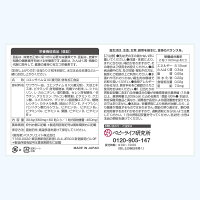 マイシード-亜鉛配合-forMen栄養成分表示