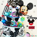 ディズニー おむつケーキ ミッキー 出産祝い オムツケーキ 男の子 ミッキーマウス オムツタワー ベビーシャワーケーキ disney mickey 1歳 ベビー...