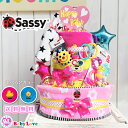 サッシーおむつケーキ 出産祝い 女の子/男の子 豪華 オムツケーキ sassy オムツタワー ピンク ベビーシャワー飾り SNS インスタ映え ダイパーケーキ ...