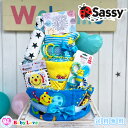 サッシー おむつケーキ 出産祝い Sassy 男の子 オムツタワー ベビーシャワー ベビーギフト 妊娠祝い 授かり婚 SNS インスタ映え オシャレなママへ 安...