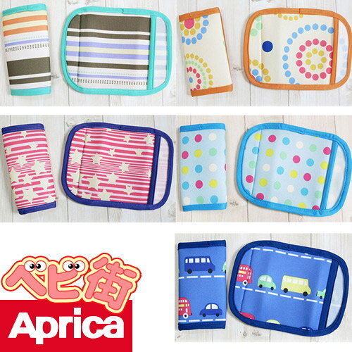 品名 Aprica　ベルトカバー 品番 BAP-1339ML ： APボーダー BAP-1339IV ： APサークル BAP-1339PK ： APほし BAP-1339SX ： APドット BAP-1339BL ： APくるま 対象 ベビーカー、抱っこ紐 ※ご使用のベビーカー・抱っこ紐によっては、本製品が取り付けられない場合もございます。 寸法 (約)21.5×16cm 材質 表生地・メッシュ部分：ポリエステル100％ 原産 生産国：中国 型番 1586-81056 ： APボーダー 1586-81072 ： APサークル 1586-81098 ： APほし 1586-81064 ： APドット 1586-81080 ： APくるま JAN 4990484878188 ： APボーダー 4990484878164 ： APサークル 4990484878119 ： APほし 4990484878171 ： APドット 4990484878157 ： APくるま 備考 ※パッケージ・デザイン等は予告なく変更される場合があります。予めご了承くださいませ。 注意 事項 ご使用のベビーカー・抱っこ紐によっては、本製品が取り付けられない場合もございます。 製品についての詳細は、お手数ではございますが下記までお問い合せ下さいませ。【　アップリカ(Aprica)　グレコ(GRACO)　】　電話番号　0120-415-814 商品説明 赤ちゃんの快適を追及したテクノロジー素材！ ●ベビーカー・抱っこ紐でご使用いただけます。 ●プリント面は吸水速乾生地により、汗を素早く蒸発発散するのでいつでも快適。 ●メッシュ生地は優れた通気性でムレにくく快適な使い心地。 ※ご使用のベビーカー・抱っこ紐によっては、本製品が取り付けられない場合もございます。 ■ その他のベビーカー関連商品はコチラ ■ アップリカ A型 ラクーナエアー ラクーナコンフォート ラクーナデュアル オプティア プレミアム オプティアAB ラクーナAD ラクーナライトAB フライル カルーンエアー カルーンプラスハイシート ナノスマート スムーヴAC プレミアム エアリア ソラリア プレミアム ラウラクワトロ ドリブル4 スティックプラス リミテッド フラット ツイッギー2 B型 マジカルエアープラス コンビ A型 メチャライトNH メチャカーゴIG メチャカルハンディ EG エッグショック HG MG コンパクト ミッキーマウス HF ディアクラッセ オート4キャス エッグショック FF-550 メチャカルハンディエッグショックDF カルディア オート4キャスエッグショックHB グランパセオオート4キャスエッグショックSC メチャカルファースト コンパクトEGKC マルチ5ウェイPW メチャカルハンディDC-360 B型 エフツープラスFA F2 グレコ A型 シティネクスト シティライトRアップ GC　シティライトエース シティトレック シティカーゴ その他 メーカー A型 リッチェル カルガルーファースト ブリタックスレーマー ビーアジャイル3 日本育児 スマートスティック トラベルシステム対応 ベビーカーフレーム ピジョン マハロラウレア ソラチカ エアバギー ココブレーキモデル EX スペシャルエディション プレミアモデル ココスタンダードBK Easy5 イージーゴー トライシクル B型 リッチェル カルガループラス リベラ フルエ ワイリッシュテンダ マルシェビアン ティーレックス J is for Jeep スポーツ スタンダード シンセー Kiss Baby アルミバギー 関連商品 マルチレインカバープラス 雨の日に色が変わるマルチレインカバー F2用ジョイント トラベルシステムキット スムーヴシートマット ベビーカーシート 汗取りマット クッション レインカバー ダウンフットマフ 日よけ Crestella あんよサンガード ベビーカーフック ブランケットクリップ 収納バッグ オーガナイザー ハンドルカバー ペットボトルホルダー ステラ ママはぐクッション バギーボード ラスカル Lascal ママつれてって 静音赤ちゃんの快適を追及したテクノロジー素材！ ●ベビーカー・抱っこ紐でご使用いただけます。 ●プリント面は吸水速乾生地により、汗を素早く蒸発発散するのでいつでも快適。 ●メッシュ生地は優れた通気性でムレにくく快適な使い心地。 ※ご使用のベビーカー・抱っこ紐によっては、本製品が取り付けられない場合もございます。 Aprica【アップリカ】 ベルトカバーの装着イメージ＆生地のUP！ Aprica【アップリカ】 ベルトカバーの抱っこ紐に装着イメージ！ Aprica【アップリカ】 ベルトカバーの裏側！ 揃えると可愛い！ 別売りのベビーカーシート のバリエーションはこちらでご確認ください &gt;&gt;