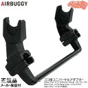 【正規品】エアバギー ココ用ユニバーサルアダプター/　Air Buggy COCO マキシコシ レー ...