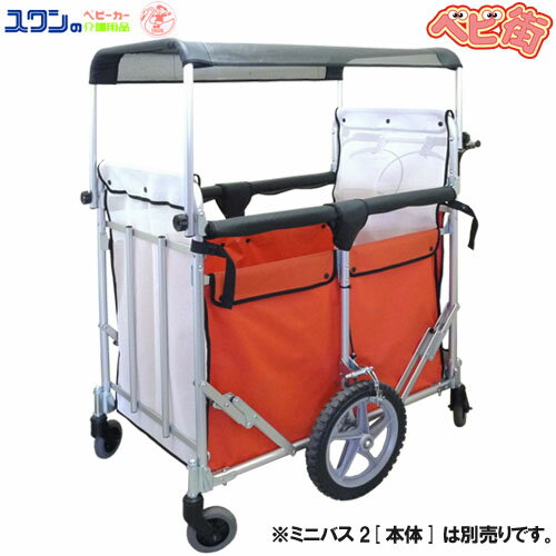 五十畑工業 ミニバス2用UVカット黒メッシュ幌/ 大型ベビーカー用オプション※本体別売り 幼稚園 保育園 多人数用 SoD- 五十畑工業 ミニバス2用UVカット黒メッシュ幌/ 大型ベビーカー用オプション※本体別売り 幼稚園 保育園 多人数用 SoD-