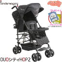 2人乗りベビーカー 日本育児 DUOシティHOP2[ブラック]＋ケット/　デュオシティホップ キンダーワゴン ツイン 直列式 二人乗り SoDo