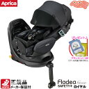 アップリカ フラディア グロウ ISOFIX セーフティープラス ロイヤル AB[ロイヤルブラックBK]＋SPK/　Aprica アイソフィックス 回転式 SoDo