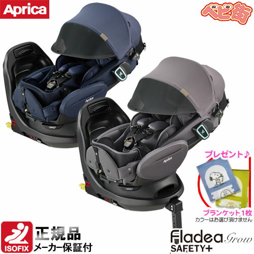 チャイルドシート アップリカ フラディア グロウ ISOFIX セーフティープラス プレミアム AB＋SPK/　ア..