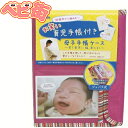 ピープル 母子手帳ケース ジャバラ式 お笑い育児手帳付き/ 出産準備グッズ マタニティグッズ お出かけグッズ P20 980