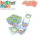 brother max 6ベビーフードポーショナー[スモール]/　日本育児 ブラザーマックス　離乳食容器 保存容器 【YDKG-tk】700