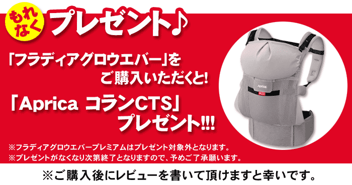 チャイルドシート アップリカ フラディア グロウ エバー[アイランドブラックBK]＋cts/　アイソフィックス 回転式 SoDo 2