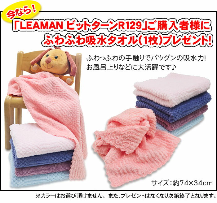 [2-7]チャイルドシート リーマン ビットターンR129[モカーキ]＋FF/　アイソフィックス isofix R129 SoDo 2