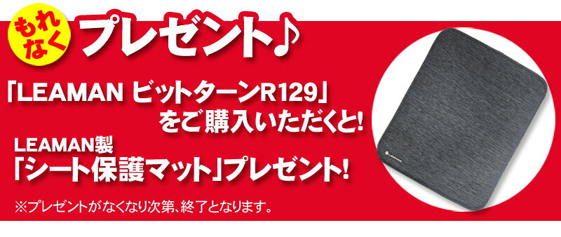 【8／11昼まで出荷可】【エントリーでさらに ポイントUP！】チャイルドシート リー...