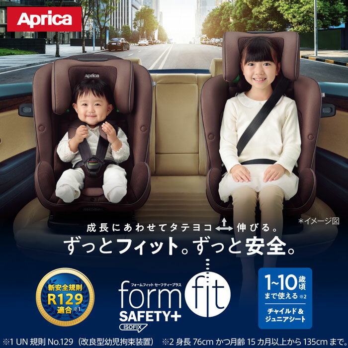 【今ならブランケット！プレゼント】ジュニアシート アップリカ フォームフィット ISOFIX セーフティープラス AB＋ブランケット/　チャイルドシート アイソフィックス isofix form fit SoDo