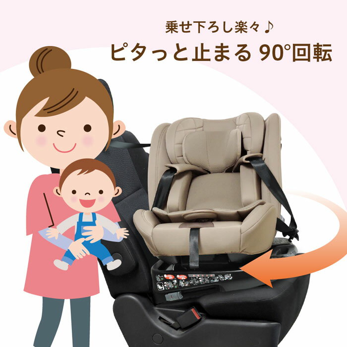 [2-7]チャイルドシート リーマン ビットターンR129[モカーキ]＋FF/　アイソフィックス isofix R129 SoDo 3
