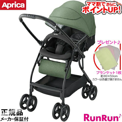 【ママ割でさらに ポイントUP！】ベビーカー アップリカ ルンルンAB[グリーンGN]＋ケット/　A型ベビーカー ファーストベビーカー 両対面式 ベビー用品 SoDoのサムネイル