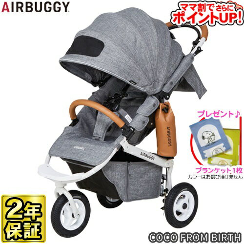 ڥޥ޳Ǥ ݥUPۥ٥ӡ Х  ֥졼ǥ EX եС[쥤]SPK/Air Buggy COCO FROM BIRTH 3 GMP󥿡ʥʥ SoDo