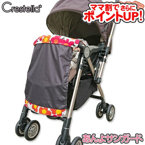 ベビーカーアクセサリー Crestella あんよサンガード/　クレステラ 日除け 日よけ ベビーカー関連 暑さ対策 紫外線 UVカット ひざかけ オプション おしゃれ 足カバー P20