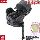 【ママ割でさらに ポイントUP！】チャイルドシート アップリカ フラディア グロウ ISOFIX セーフティープラス プレミアム[アンカーグレーGR]＋ケット/　アイソフィックス 回転式 SoDo